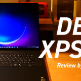 DELL XPS 16（2026年モデル） レビュー 〜 デザイン業務はMacBook ProからDELL XPSに置き換えられるのか？ 〜